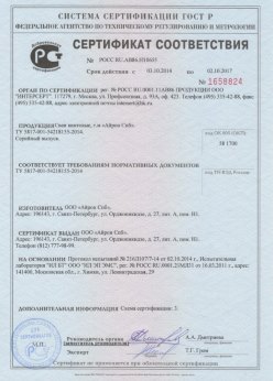 2014.10.03 Сасово - Сертификат на сваи винтовые серийный выпуск. ТУ 5817-001-54218155-2014