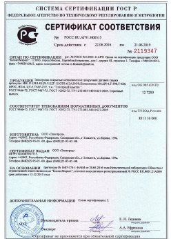 2016.06.22 Сасово - Электроды покрытые металлические для ручной дуговой сварки. ГОСТ 9466-75
