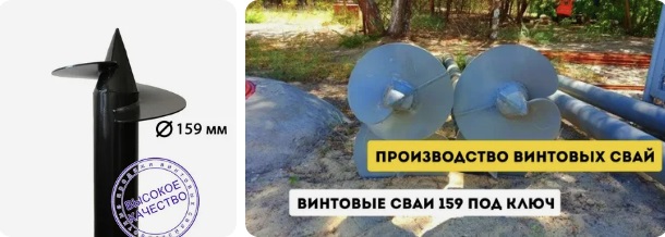 Купить сваи 159 мм в Сасово от 1775 руб - цена от производителя